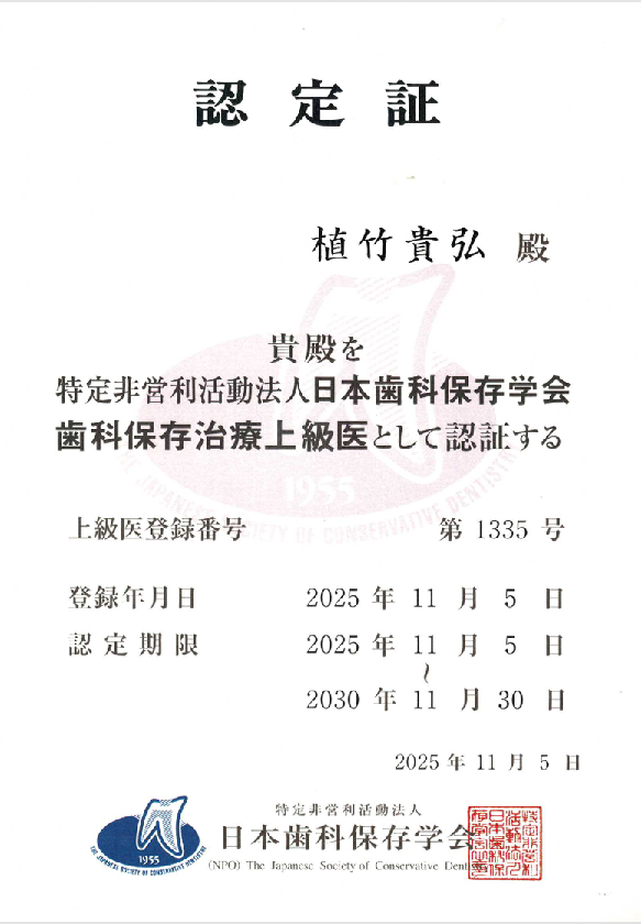 上級医証書