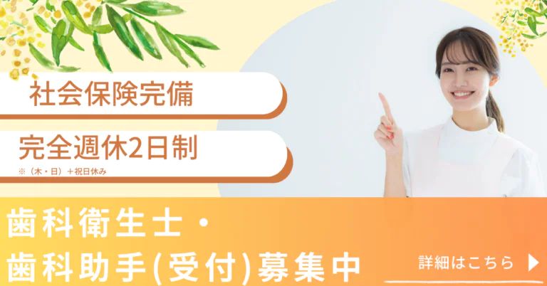 求人募集
